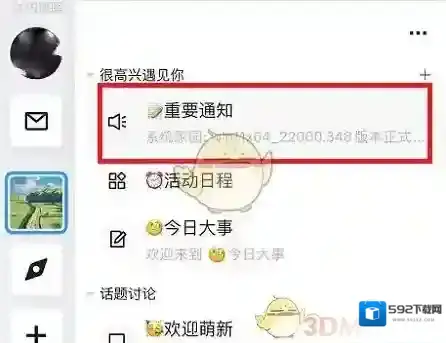 QQ的人