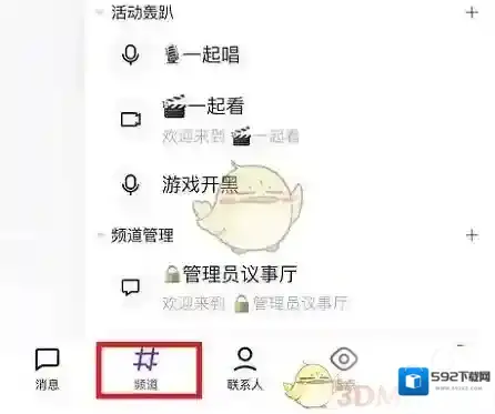 QQ通知