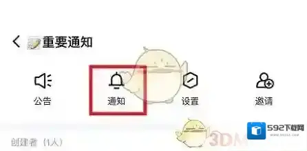 QQ点击