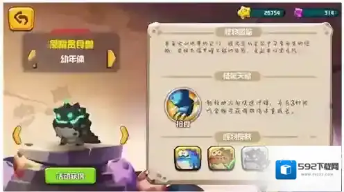 贪吃小怪物无限内购版之王