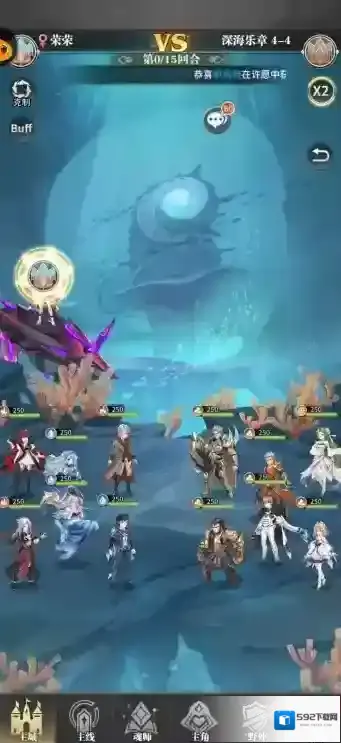 《斗罗大陆武魂觉醒》深海乐章第四章怎么过  深海4-4攻略