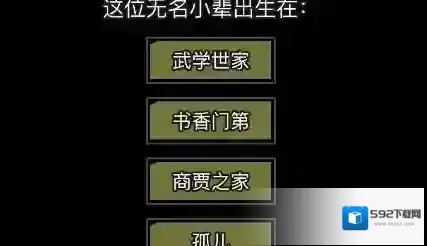 放置江湖悟性