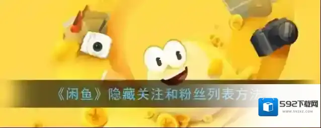 闲鱼列表