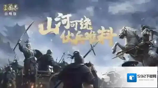 三国志战略版三国志战略
