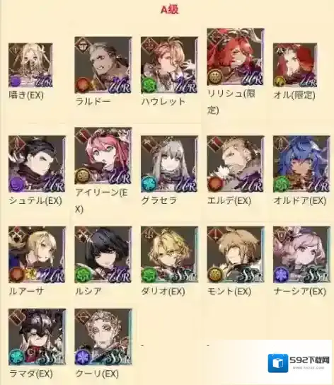 最终幻想勇气启示录幻影战争角色名
