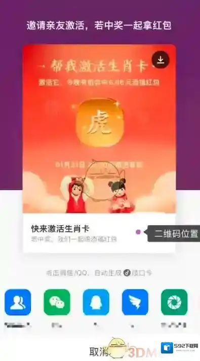 支付宝好友