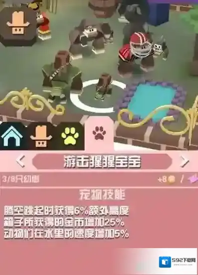 疯狂动物园属性