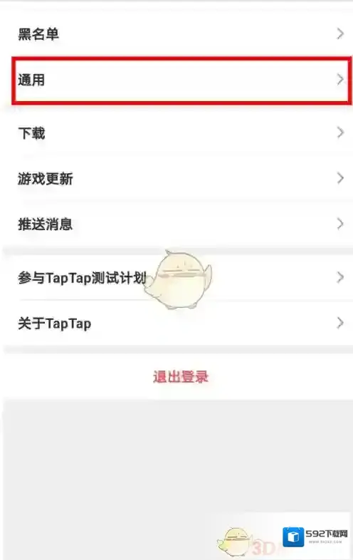 TapTap就可以