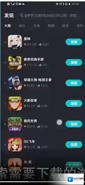 TapTap点击菜单