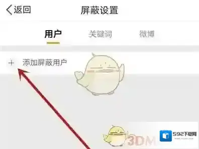 微博页面