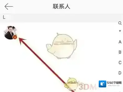 微博用户