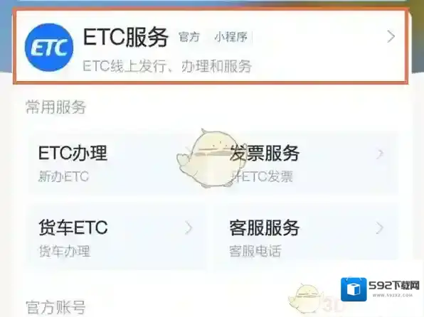 支付宝就可以了