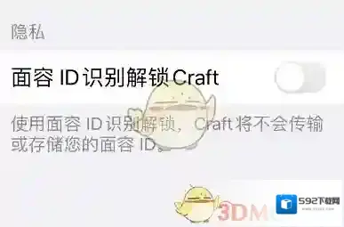 印象笔记设置
