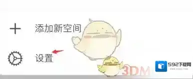 印象笔记个人头像