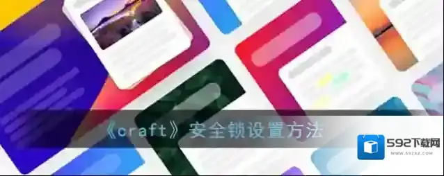 印象笔记点击