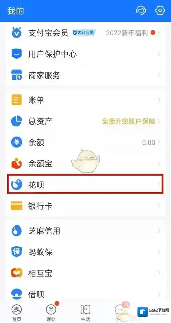 支付宝选择我