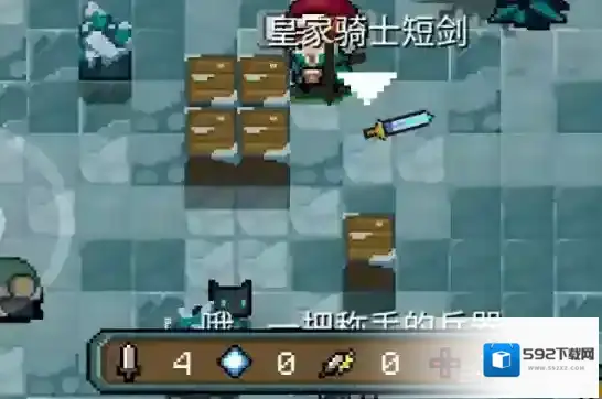 元气骑士短剑