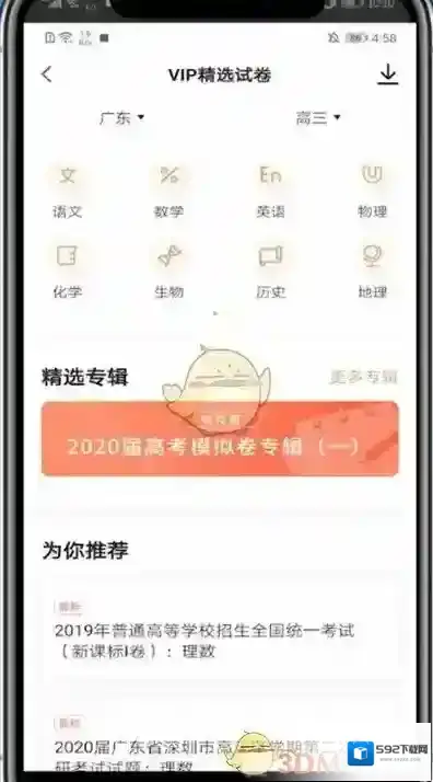 小猿搜题来源于
