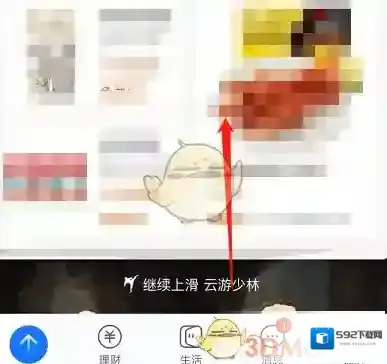 支付宝地下室