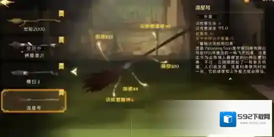 哈利波特魔法觉醒精神力