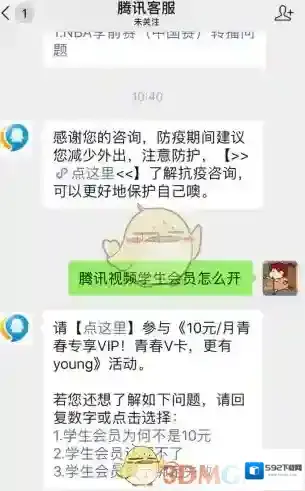 腾讯视频设备