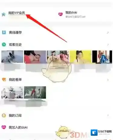 腾讯视频学生