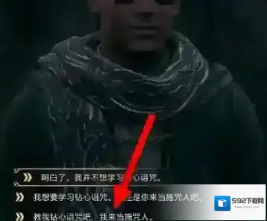 霍格沃茨之遗对话