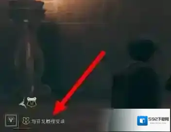 霍格沃茨之遗怎么获得钻心咒？霍格沃茨之遗获得钻心咒的具体操作