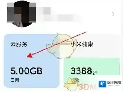 小米应用商店打开手机