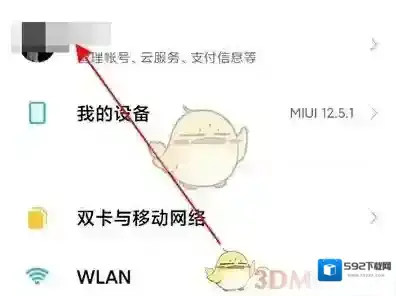 小米应用商店云同步
