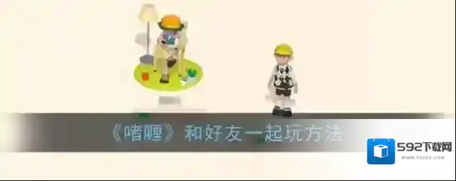 啫喱好友