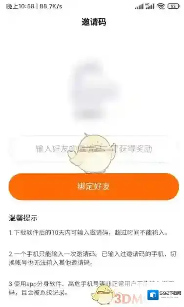 悟空搜索悟空