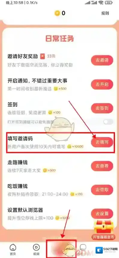 悟空搜索好友