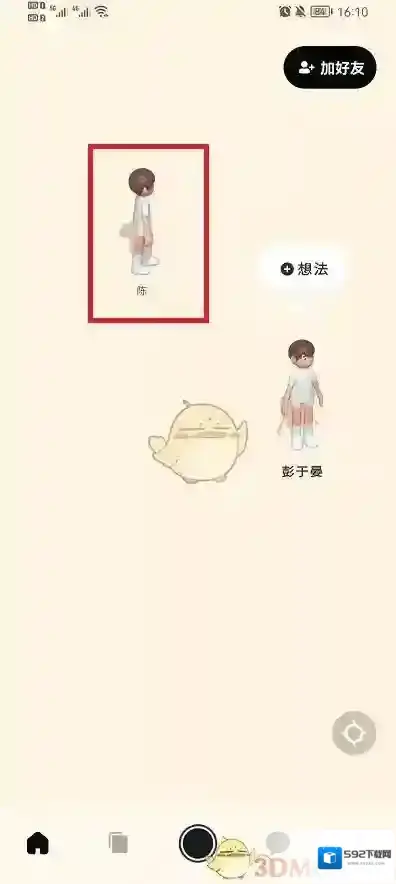 啫喱戳一戳