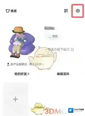 啫喱信息