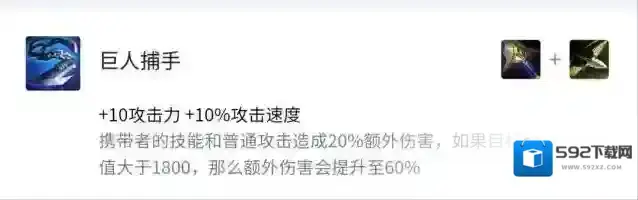 金铲铲之战出装