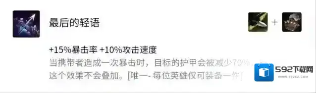 金铲铲之战赛娜