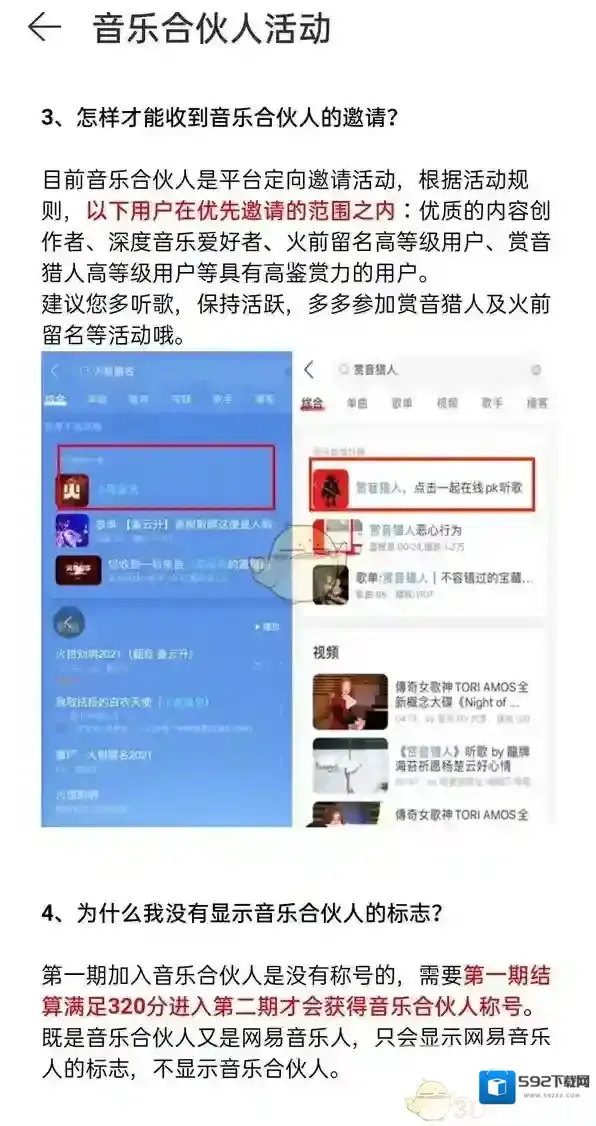 赏音