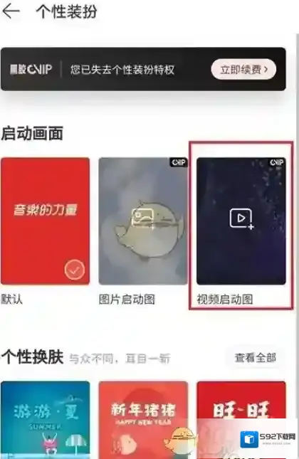 网易云音乐画面