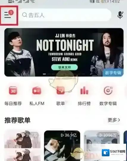 网易云音乐点击