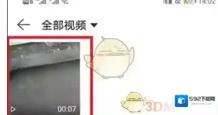 网易云音乐打开网易云
