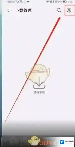 华为浏览器打开下载