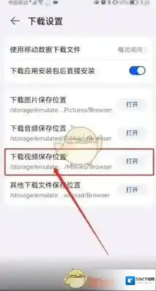 华为浏览器下载