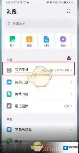 华为浏览器找视频