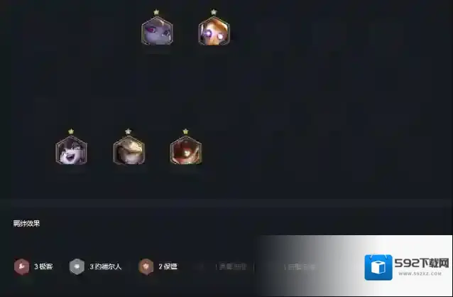 金铲铲之战极客