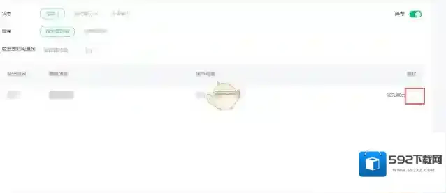 微信删除