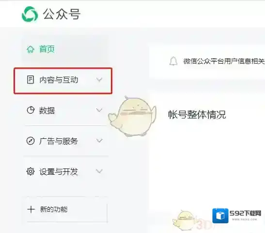 微信点击打开