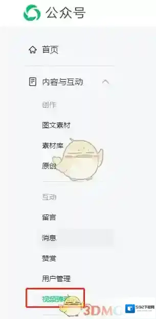 微信界面