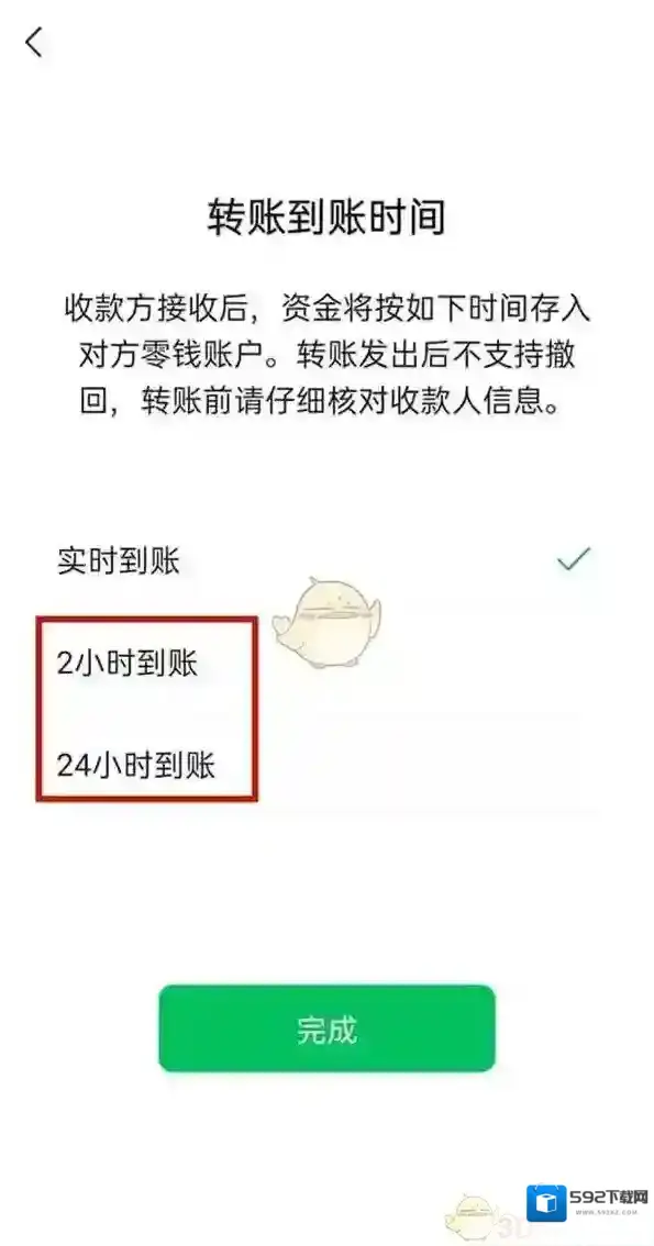 微信时间