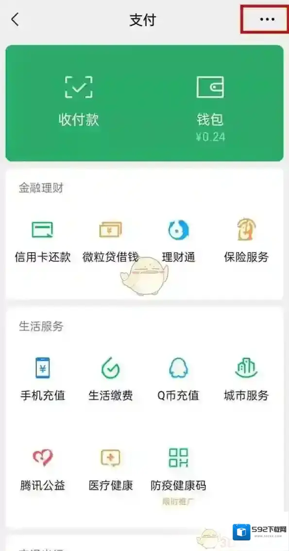 微信转账